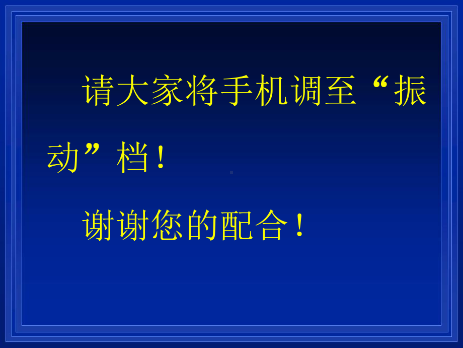 仿制药研究与评价的总体思路课件.ppt_第2页