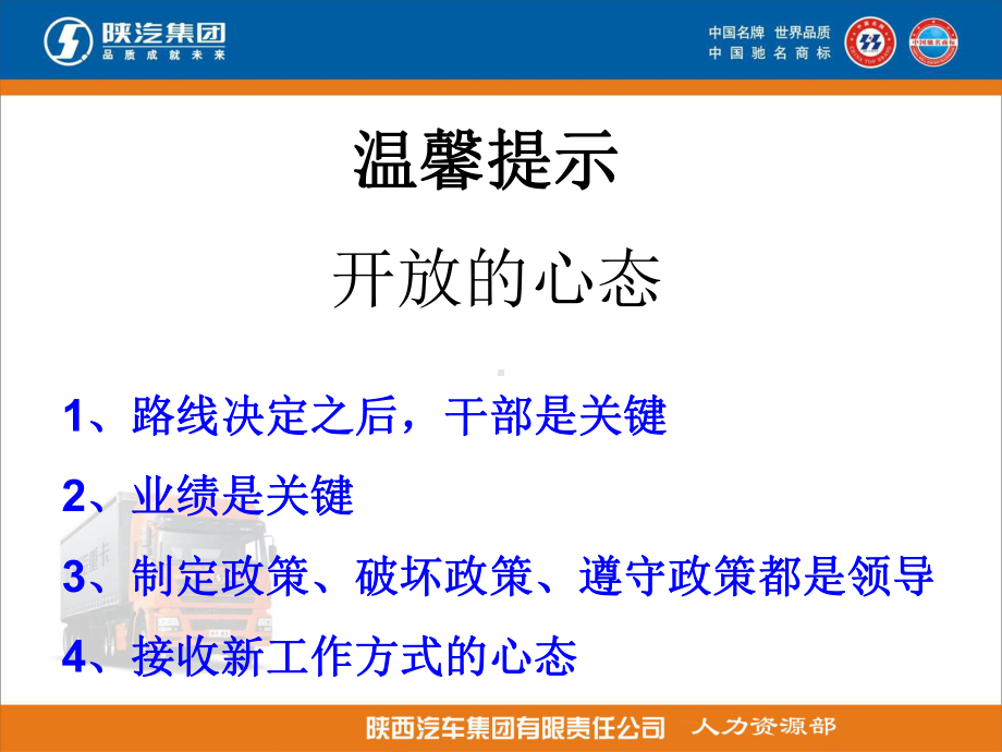 团队建设→优秀团队的管理原则(PPT-40页)课件.ppt_第2页