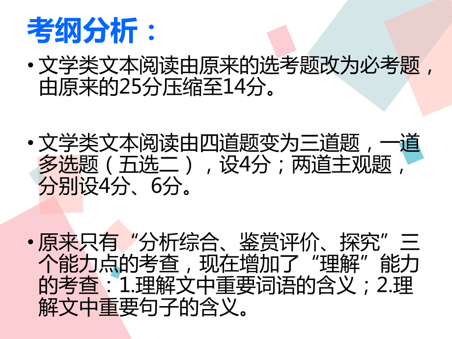 1小说及情节结构分析讲解课件.ppt_第2页