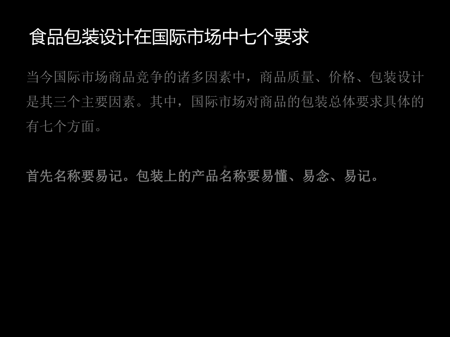 四款包装设计欣赏课件.ppt_第1页