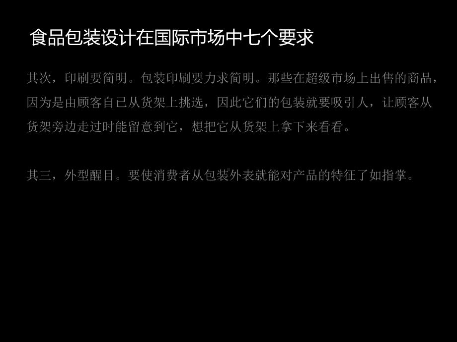 四款包装设计欣赏课件.ppt_第2页