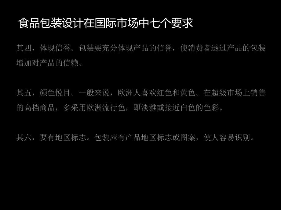 四款包装设计欣赏课件.ppt_第3页