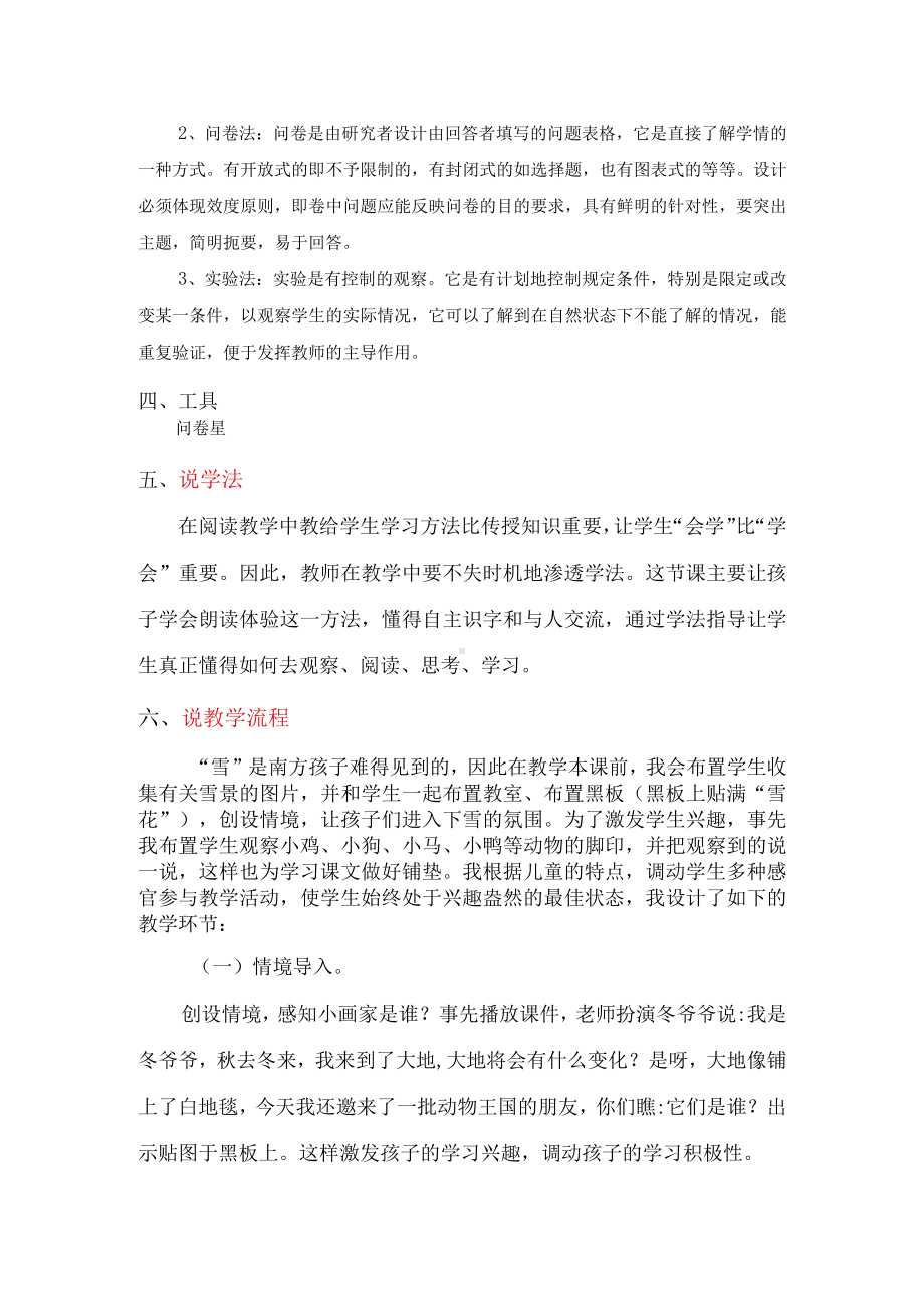 学情分析方案 (1).docx_第2页