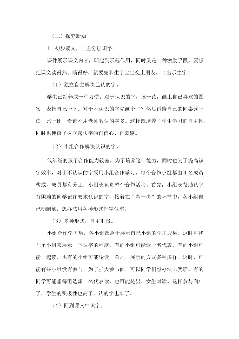 学情分析方案 (1).docx_第3页