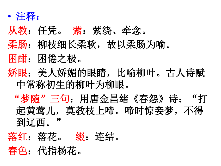 （管理资料）苏轼诗词欣赏汇编课件.ppt_第2页