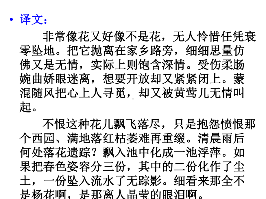 （管理资料）苏轼诗词欣赏汇编课件.ppt_第3页