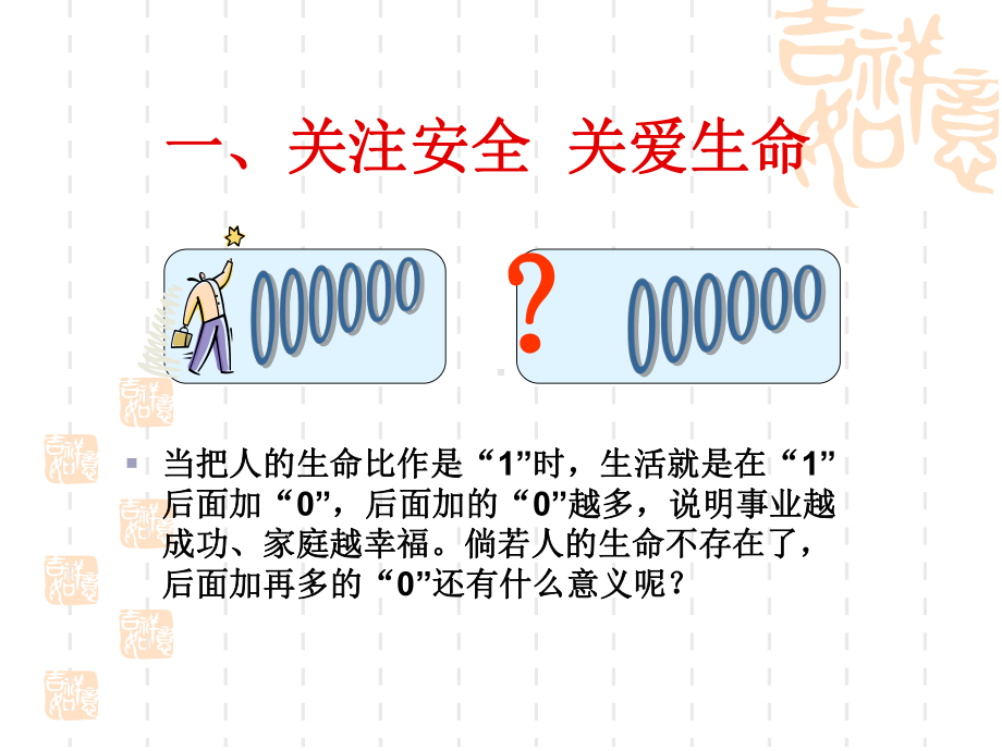 中油队站班组安全培训基础教程课件.ppt_第3页