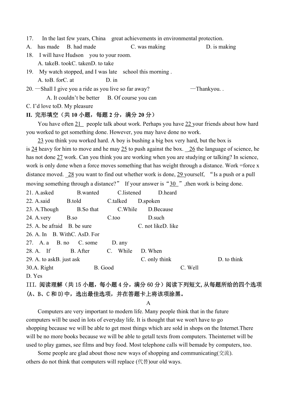 湖南省株洲市渌口区第三 2021届体育单招考试英语志宏押题卷 4.docx_第2页