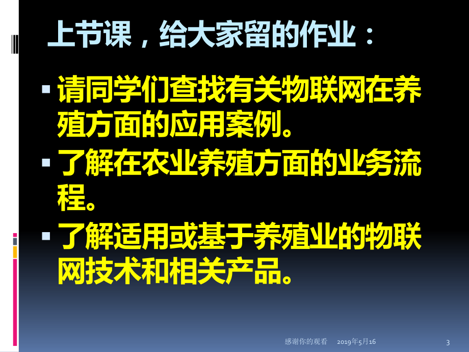 工程项目的需求分析的无论是从满足用户需求的角度课件.ppt_第3页