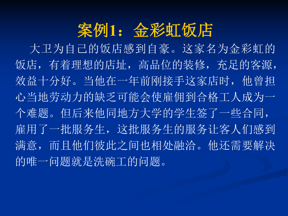 第九章激励行为.课件.ppt_第1页