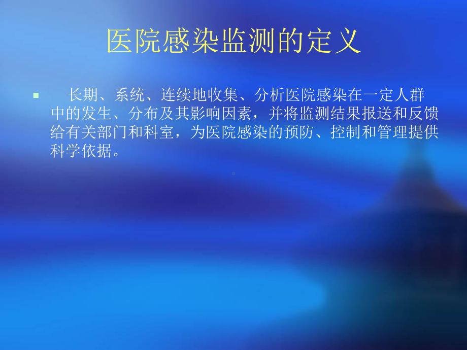 手卫生要求1课件.ppt_第2页