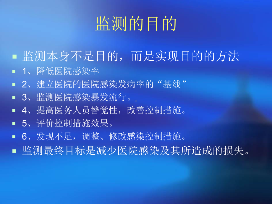 手卫生要求1课件.ppt_第3页