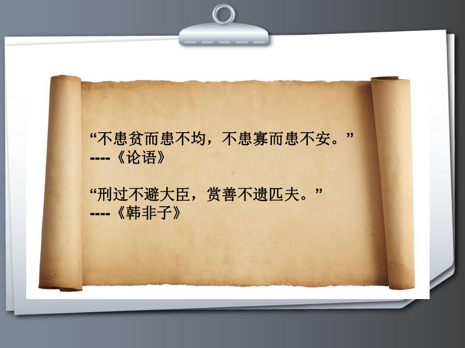 管理心理学第七章过程型激励理论课件.ppt_第2页