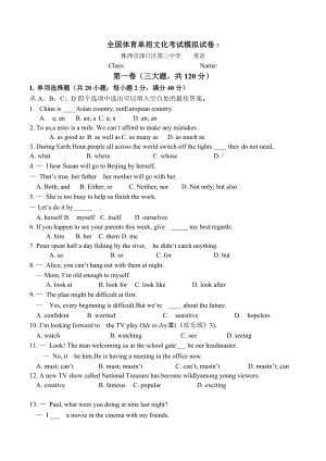 湖南省株洲市渌口区第三 2022届高三上学期体育单招考试英语模拟卷 5.docx