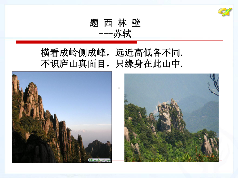 3.3从不同方向观察立体图形课件.ppt_第3页