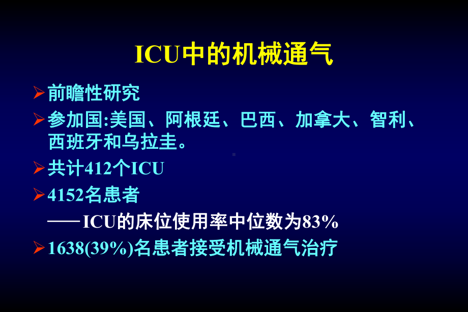 不同疾病机械通气模式选择学习课件.ppt_第3页