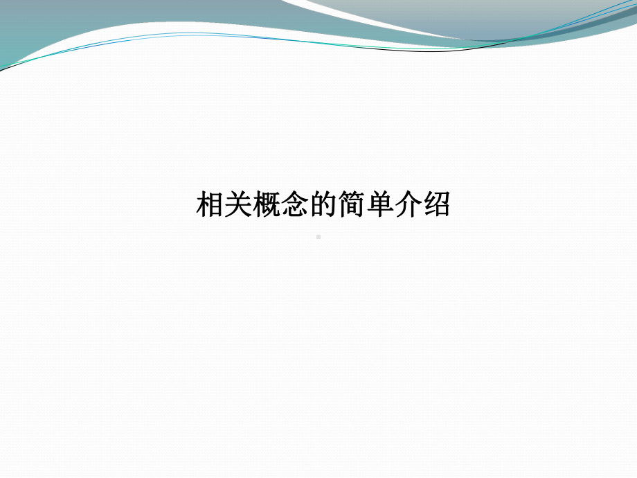 民营医院最新发展状况及政策研究课件.pptx_第2页