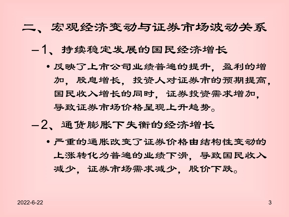 偿债能力分析课件.ppt_第3页