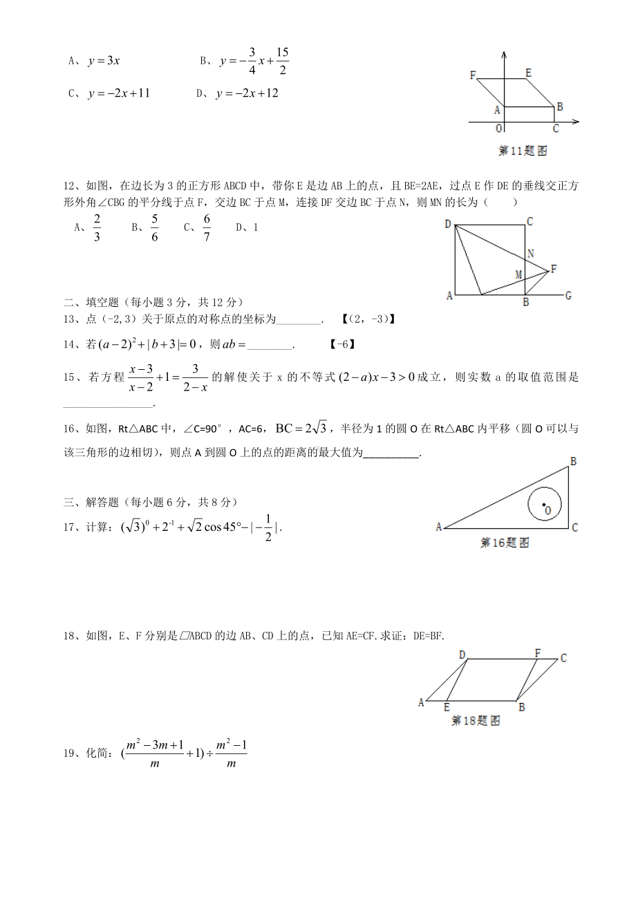 2022泸州市中考数学试题.docx_第2页