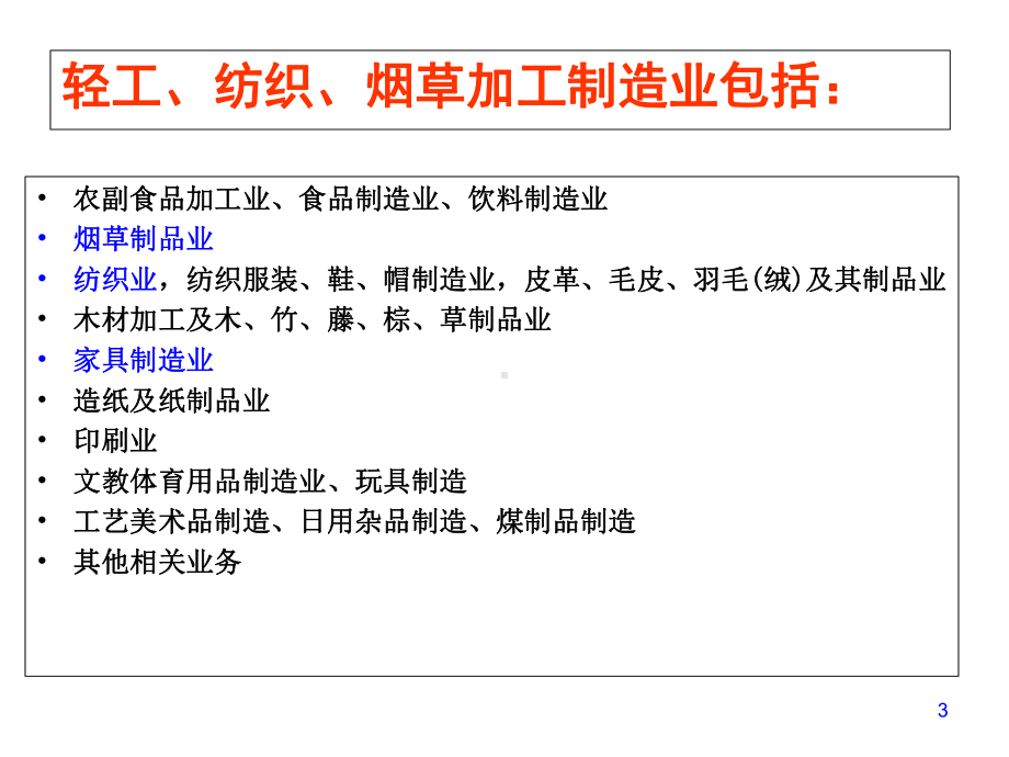 典型行业职业病危害案例分析-姜向阳课件.ppt_第3页