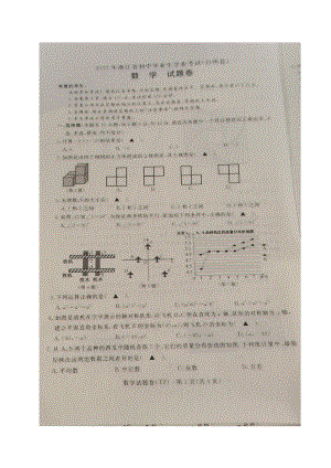 2022年浙江台州市中考数学真题(含答案).doc