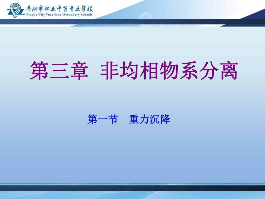 降尘室的生产能力课件.ppt_第1页