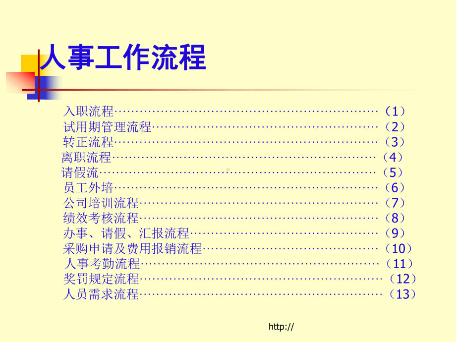 太原搬家公司工作规范管理流程课件.ppt_第2页