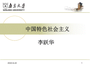 第八讲中等收入陷阱与供给侧改革课件.ppt