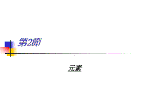 元素磷的发现课件.ppt