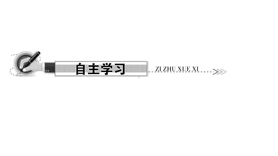 11.2-与三角形有关的角-11.2.2-三角形的外角课件.ppt_第2页