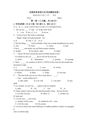 湖南省株洲市渌口区第三 2022届高三上学期体育单招考试英语模拟卷 4.docx