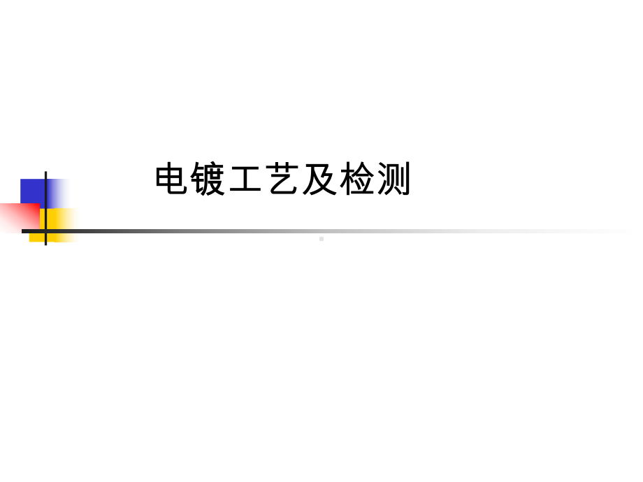 加工工艺知识.课件.ppt_第2页