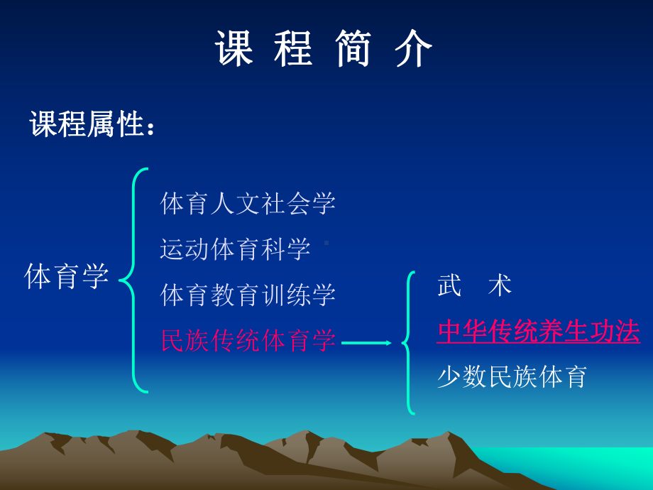 传统养生理论与方法课件.ppt_第2页