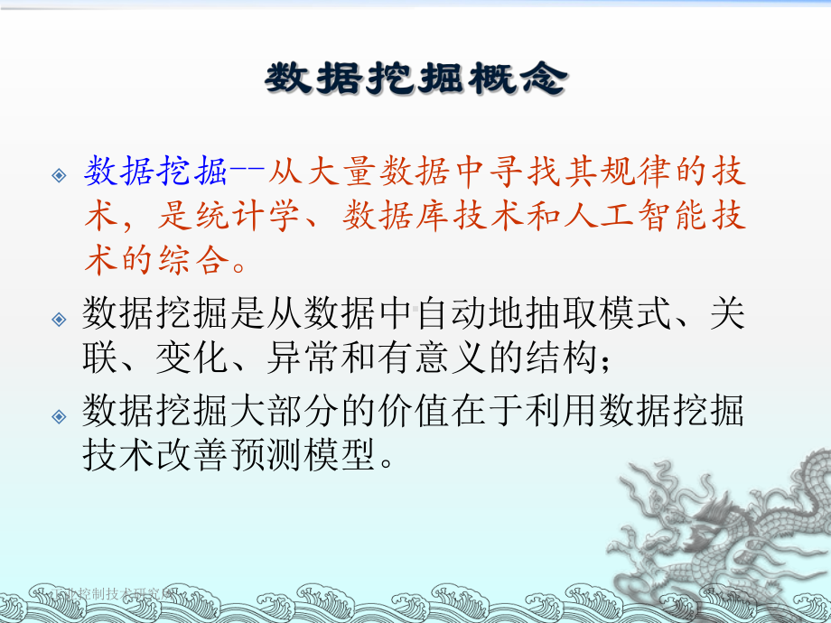 数据挖掘与机器学习(非参数统计)课件.ppt_第3页