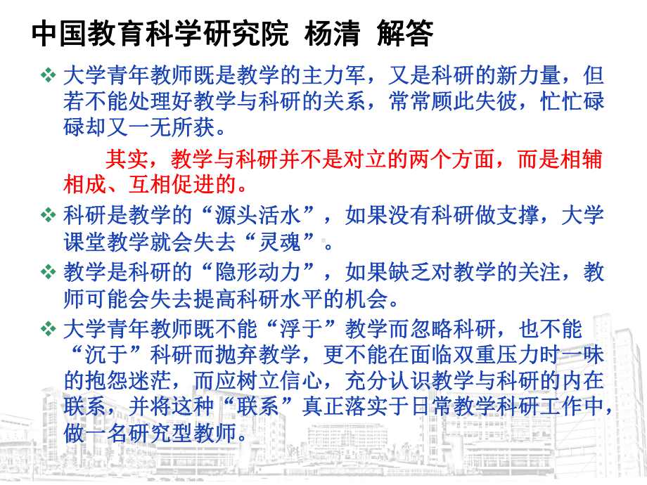 浙江传媒学院纵向项目配套经费管理办法教师教学发展中心网课件.ppt_第3页