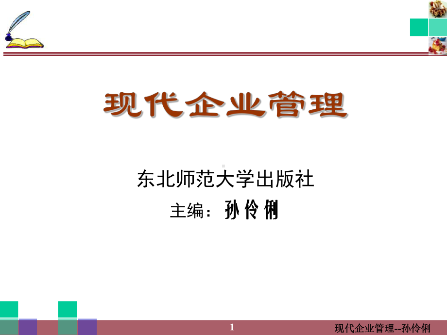 ch3-5-实施全面质量管理课件.ppt_第1页