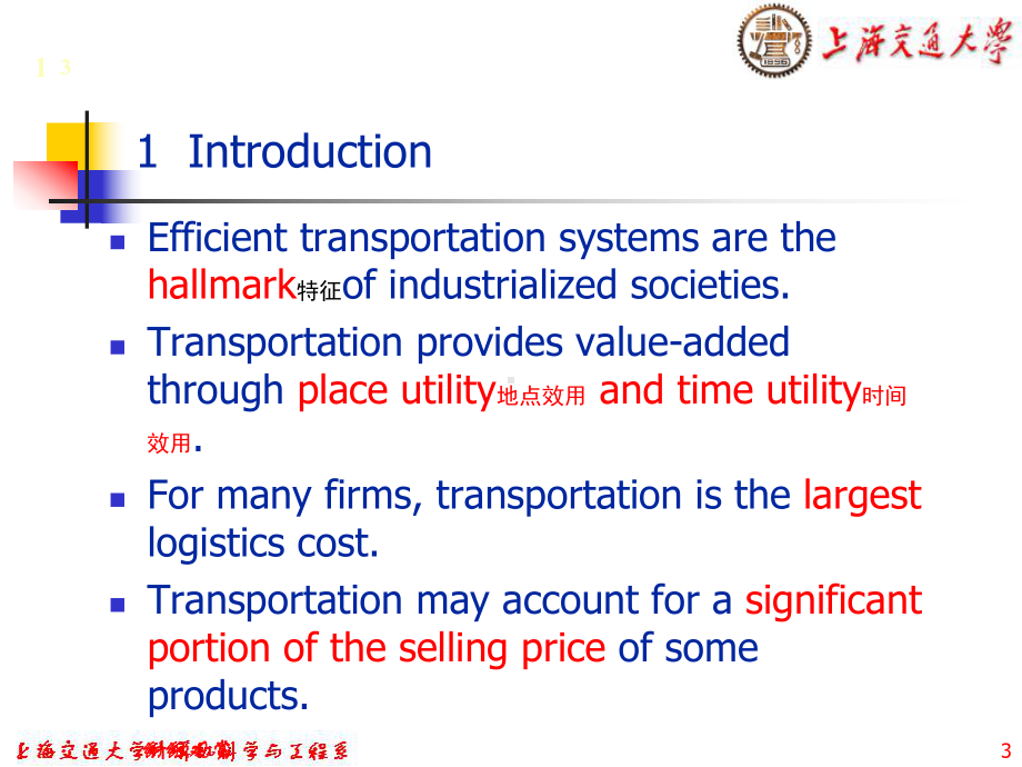 物流运输与信息技术课件.ppt_第3页