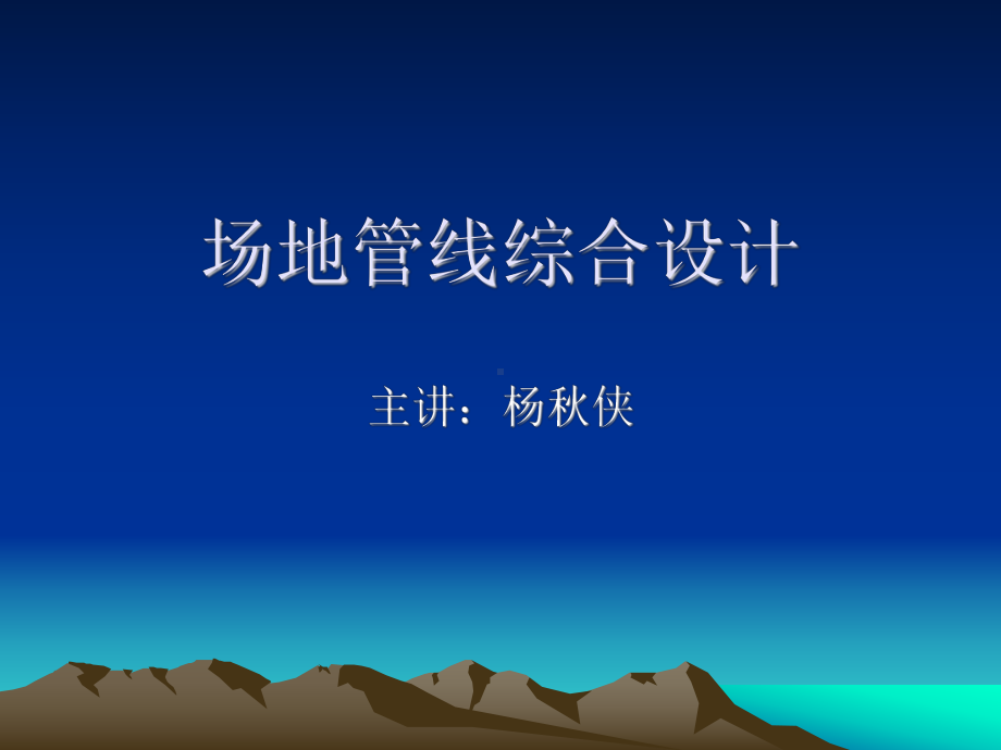 工业企业生产用水量课件.ppt_第1页