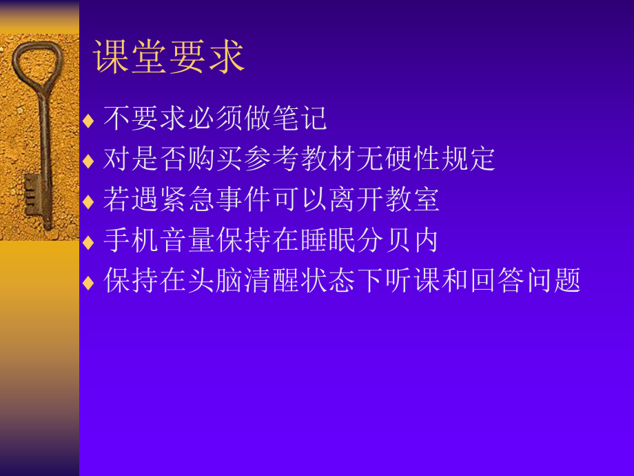 人力资源管理导论课件.ppt_第2页