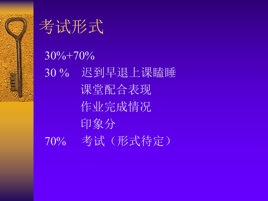 人力资源管理导论课件.ppt_第3页