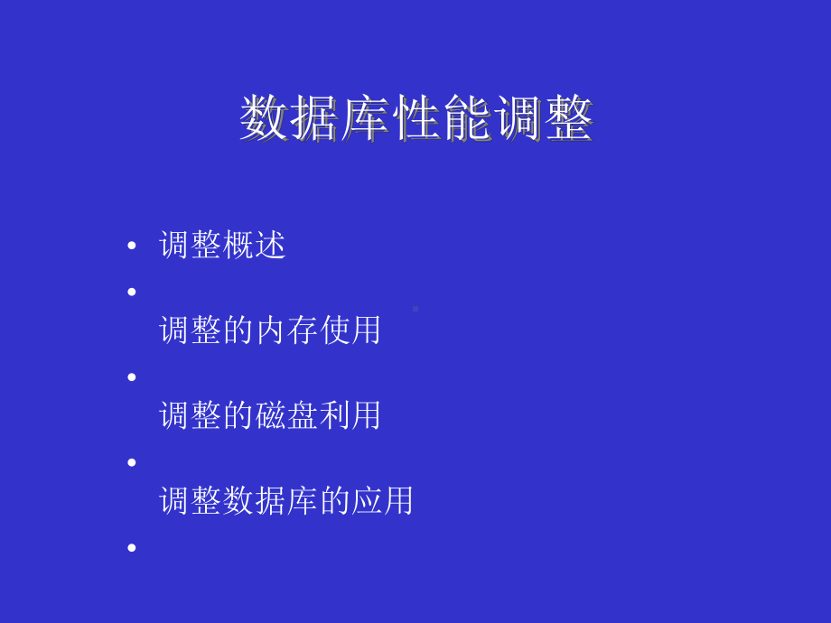 oracle8i数据库管理培训uml软件工程组织火龙果软件工程课件.ppt_第1页