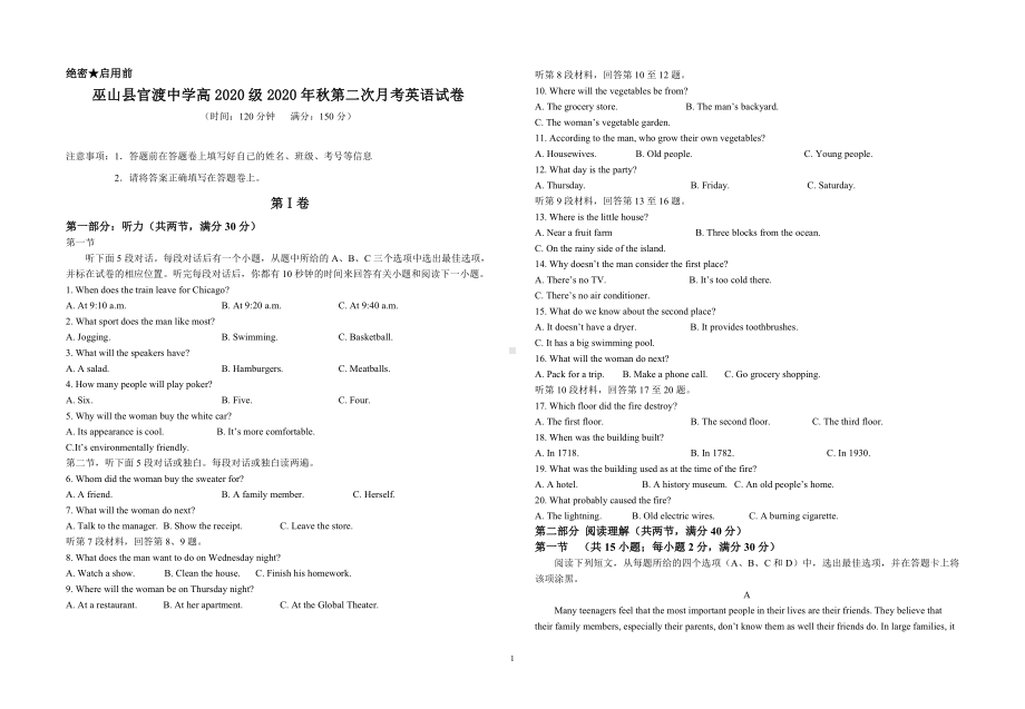 重庆市巫山县官渡 2020-2021学年高一上学期第二次月考英语试题.pdf_第1页