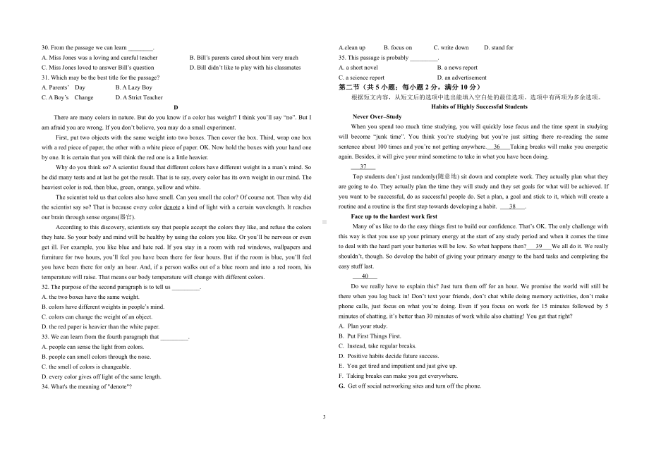 重庆市巫山县官渡 2020-2021学年高一上学期第二次月考英语试题.pdf_第3页