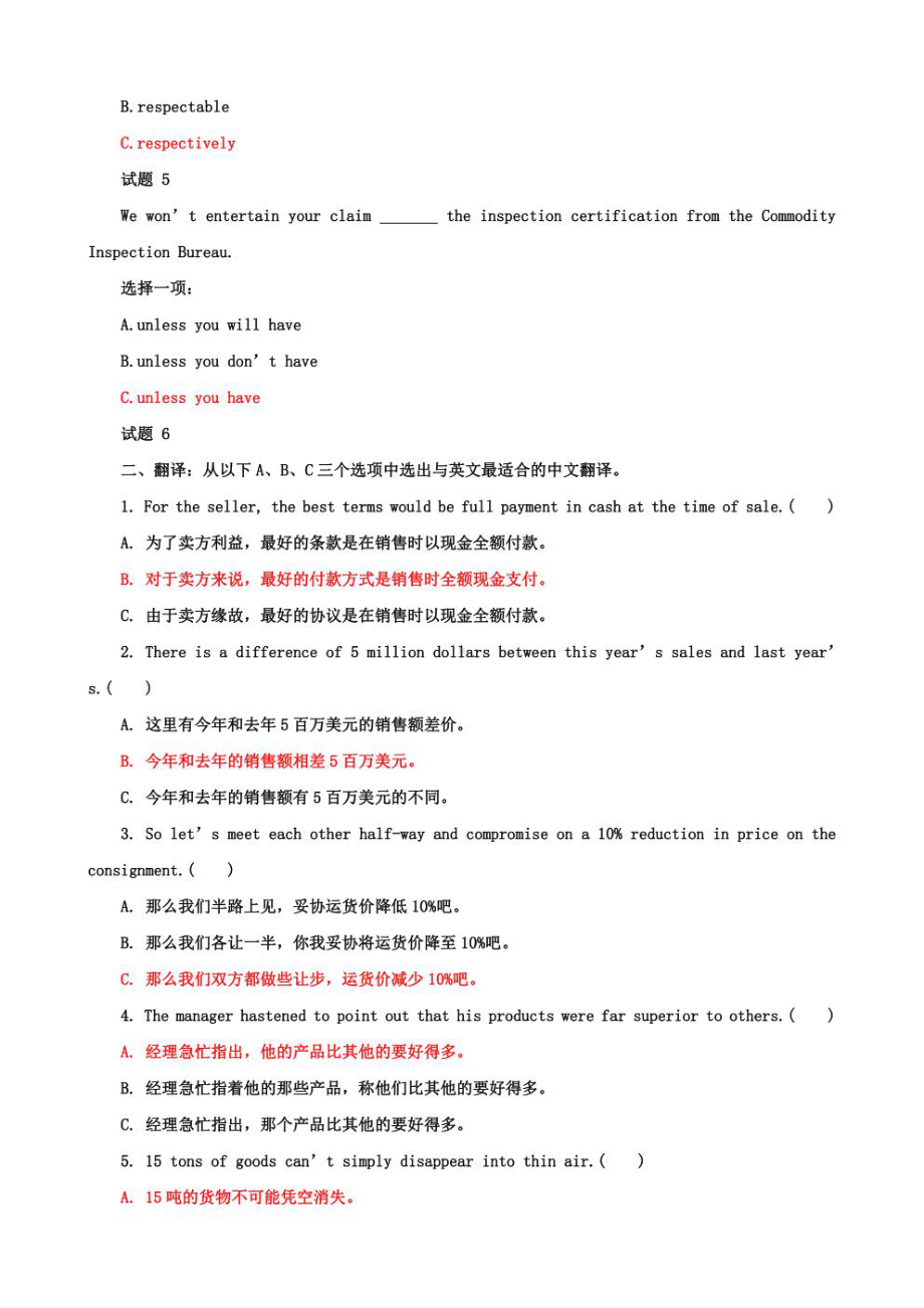 国家开放大学电大一网一平台《商务英语2》一体化考试机考形考任务7题库及答案.pdf_第2页