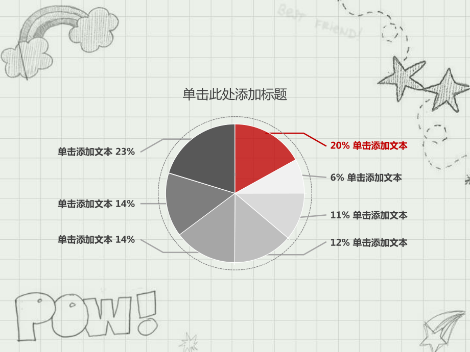 灰色可爱铅笔手绘卡通商务ppt模板课件.pptx_第2页