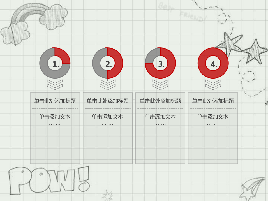 灰色可爱铅笔手绘卡通商务ppt模板课件.pptx_第3页