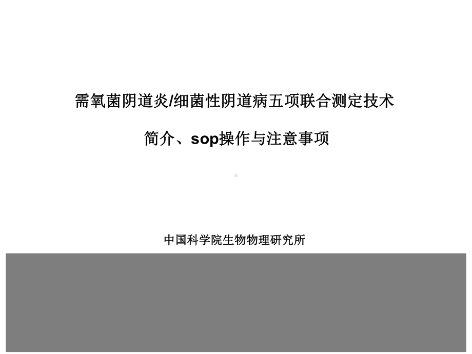 爱必维产品知识sop(标准操作方法).课件.ppt_第1页