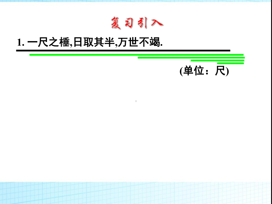 2.1.1数列的概念及表示方法一课件.ppt_第2页