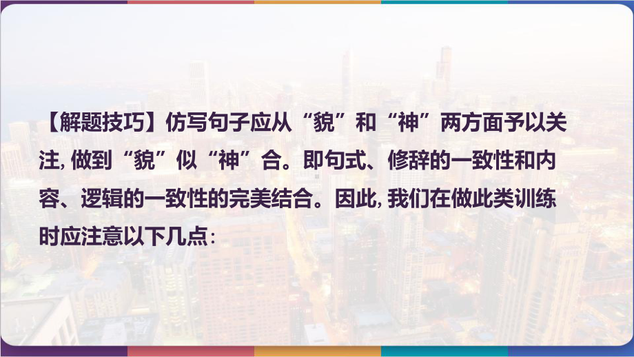 选用、仿用、变换句式-PPT课件.pptx_第3页