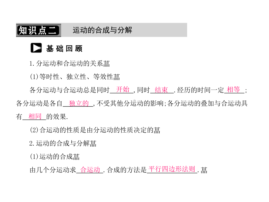 F2为恒力质点从静止开始做匀加速直线运动F1突变后仍为恒力但课件.ppt_第3页